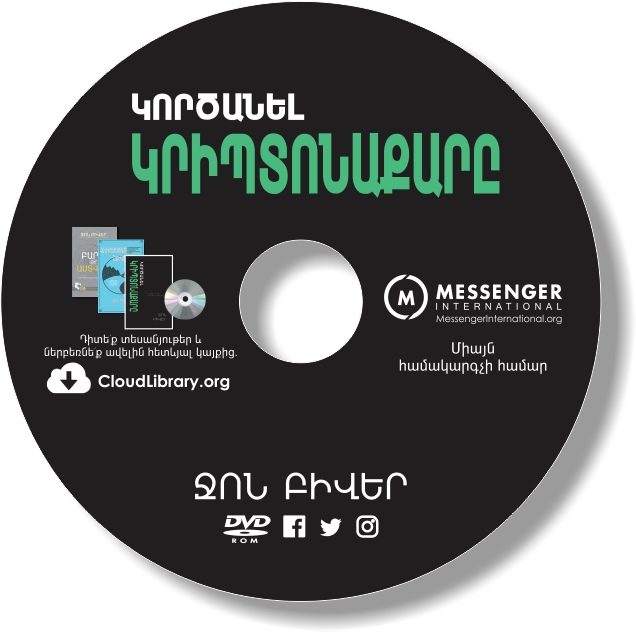 KILLING KRYPTONITE, VIDEO TEACHING